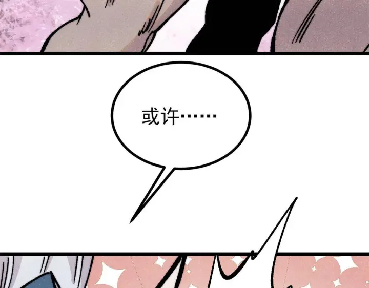 漫画《万古最强宗》460 君天老祖第172张图
