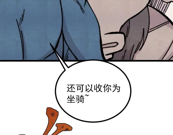 漫画《万古最强宗》460 君天老祖第175张图