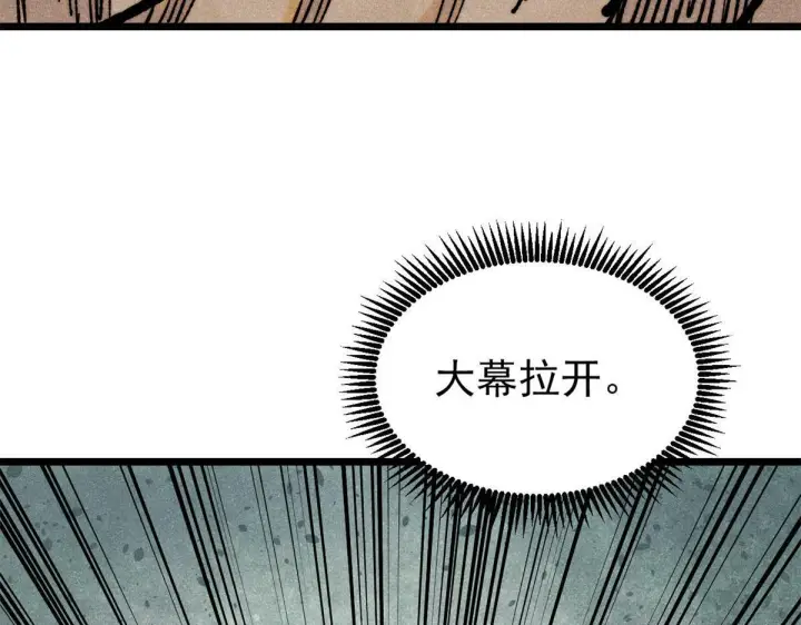漫画《万古最强宗》460 君天老祖第182张图