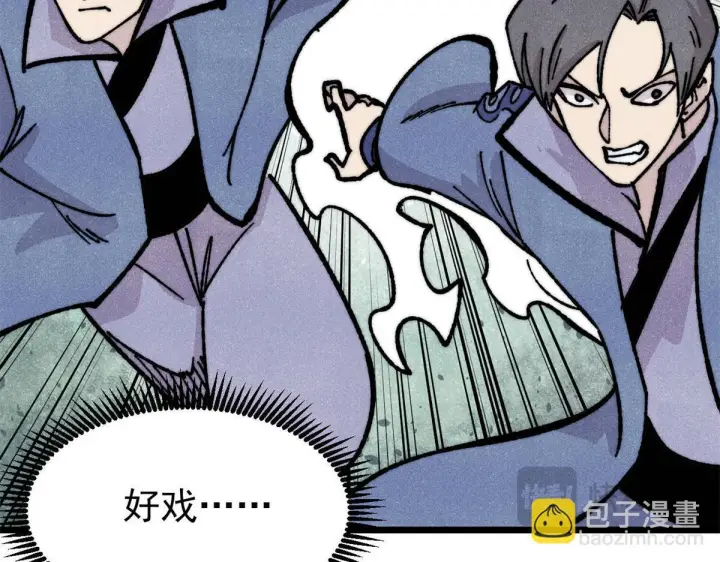 漫画《万古最强宗》460 君天老祖第185张图