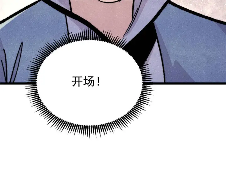 漫画《万古最强宗》460 君天老祖第190张图