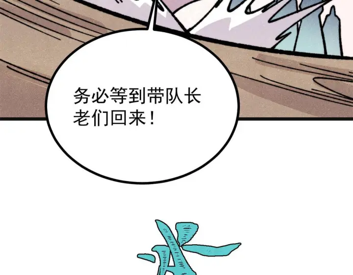 漫画《万古最强宗》460 君天老祖第23张图