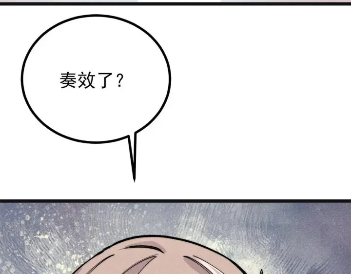 漫画《万古最强宗》460 君天老祖第32张图