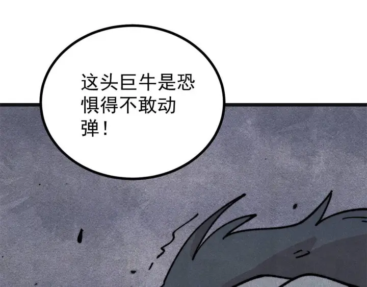 漫画《万古最强宗》460 君天老祖第37张图