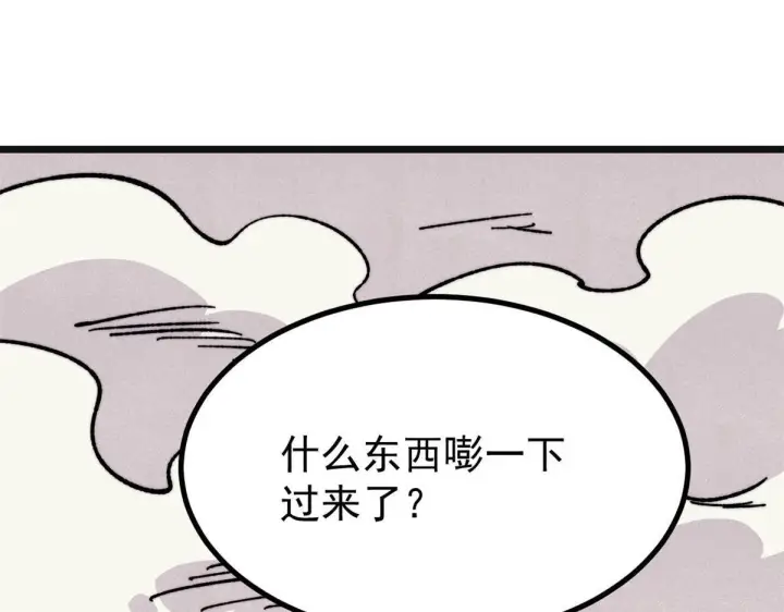 漫画《万古最强宗》460 君天老祖第4张图