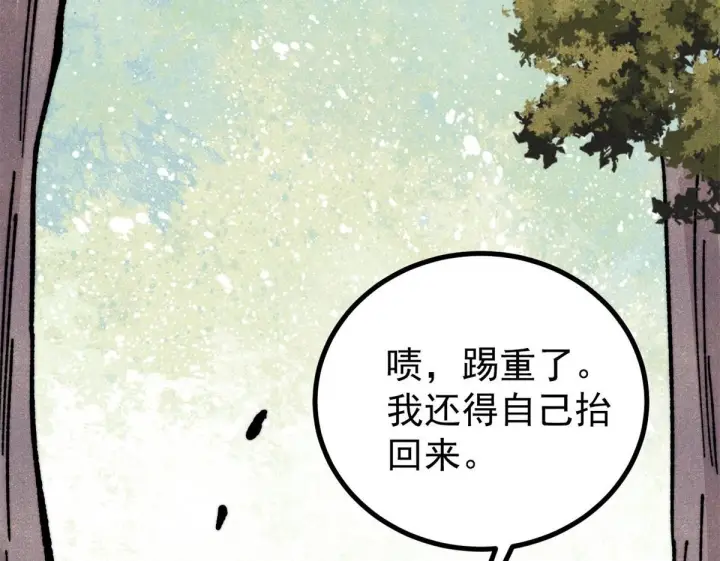 漫画《万古最强宗》460 君天老祖第50张图