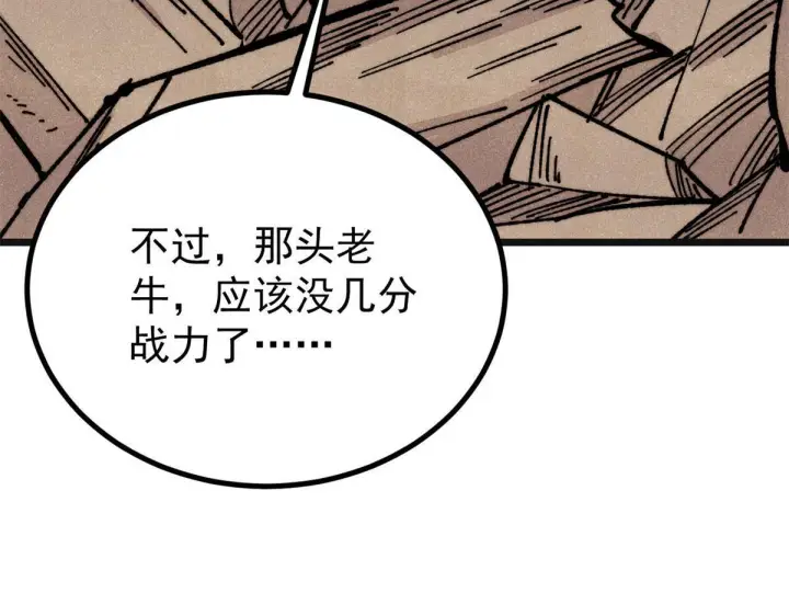 漫画《万古最强宗》460 君天老祖第53张图