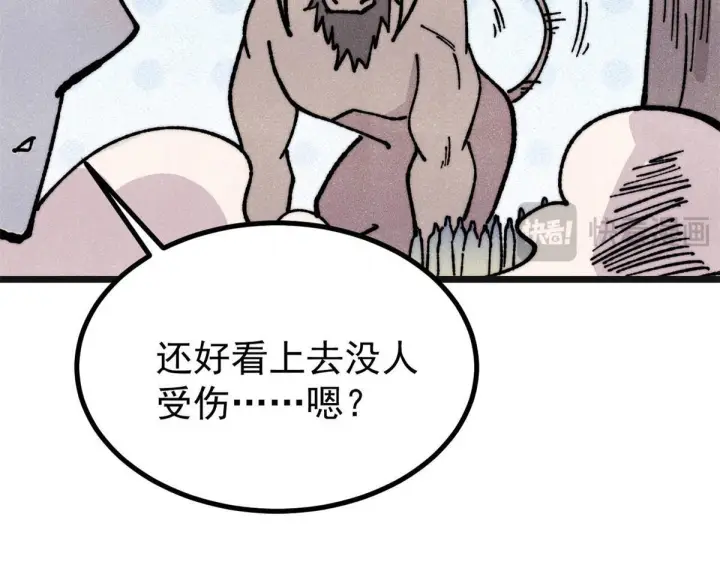 漫画《万古最强宗》460 君天老祖第61张图