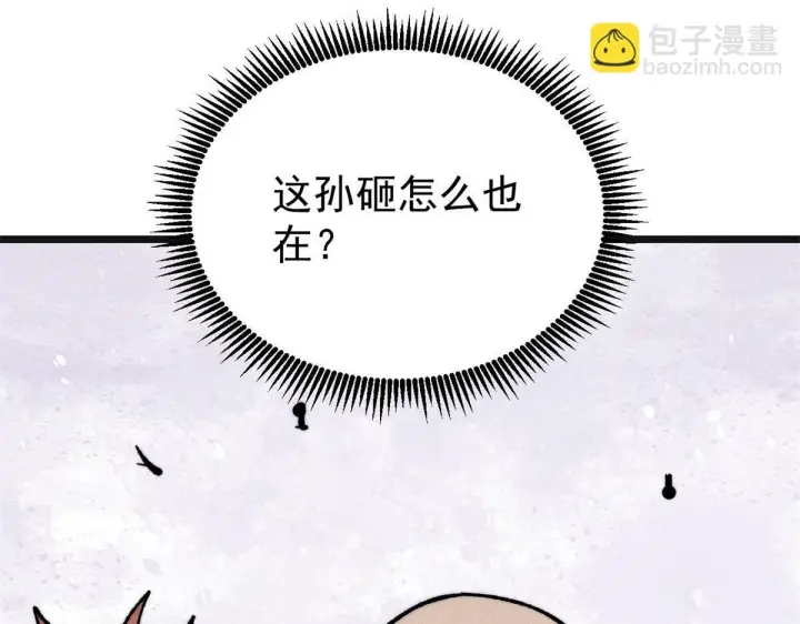 漫画《万古最强宗》460 君天老祖第62张图