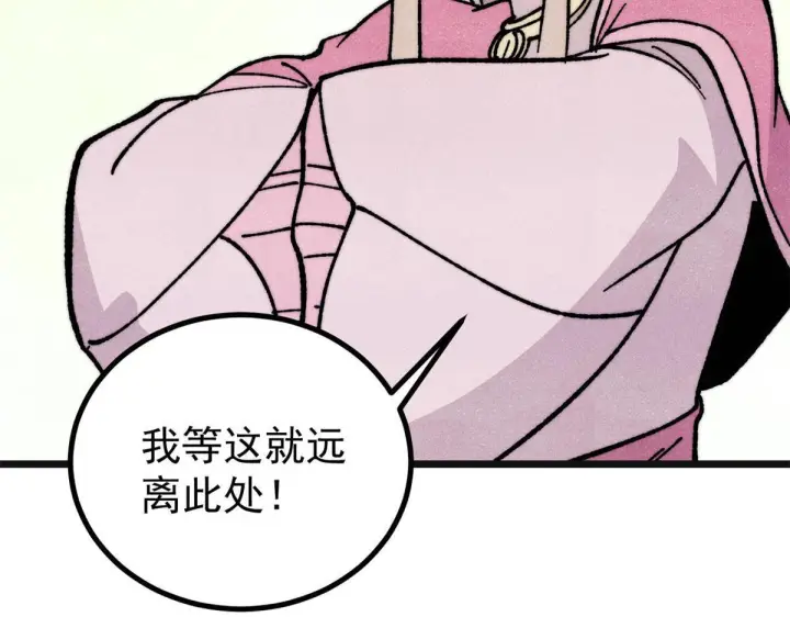 漫画《万古最强宗》460 君天老祖第68张图