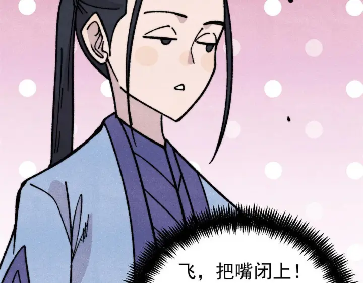 漫画《万古最强宗》460 君天老祖第71张图