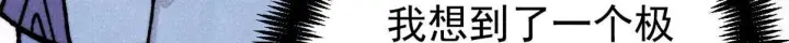 漫画《万古最强宗》460 君天老祖第72张图