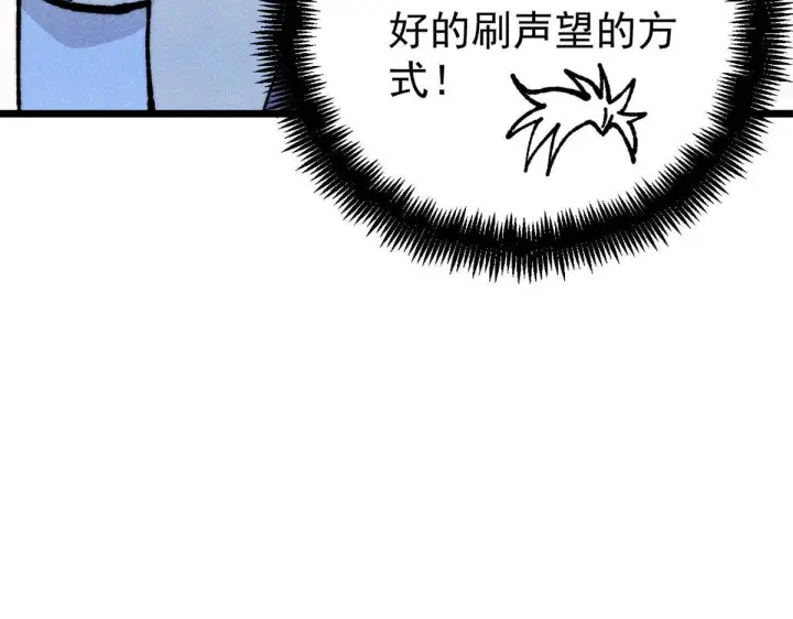 漫画《万古最强宗》460 君天老祖第73张图