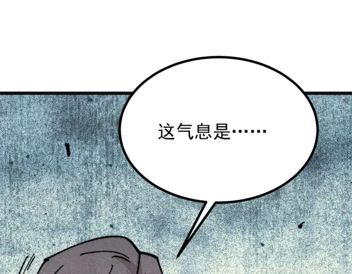 漫画《万古最强宗》460 君天老祖第8张图