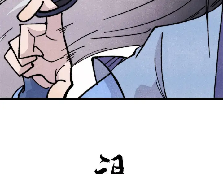 漫画《万古最强宗》460 君天老祖第80张图