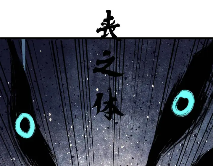 漫画《万古最强宗》460 君天老祖第82张图