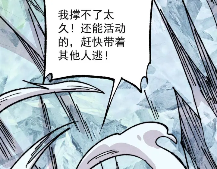 漫画《万古最强宗》461 逐渐沦为伦理之战！第104张图