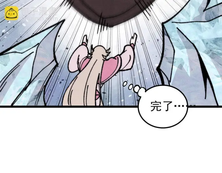 漫画《万古最强宗》461 逐渐沦为伦理之战！第108张图