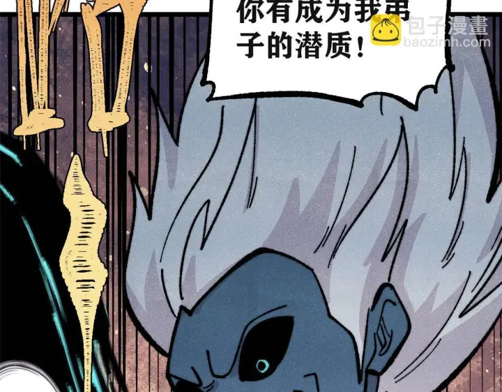 漫画《万古最强宗》461 逐渐沦为伦理之战！第121张图