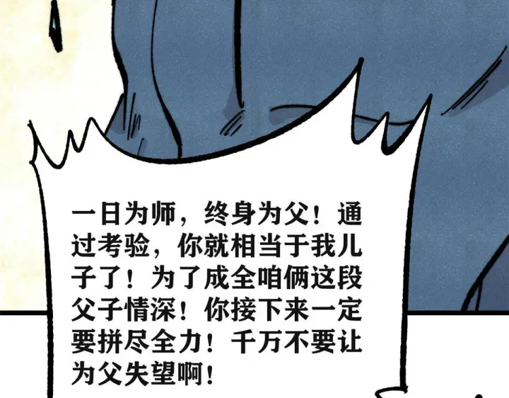 漫画《万古最强宗》461 逐渐沦为伦理之战！第123张图