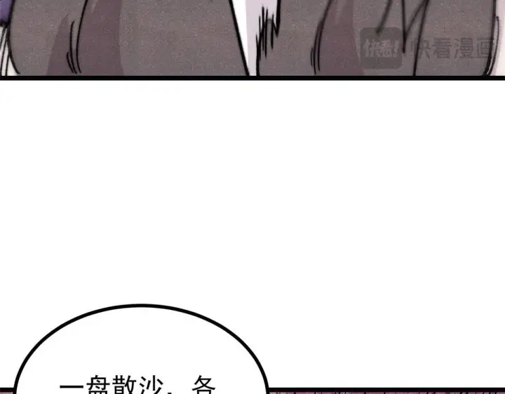 漫画《万古最强宗》461 逐渐沦为伦理之战！第29张图