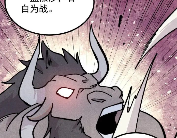 漫画《万古最强宗》461 逐渐沦为伦理之战！第30张图