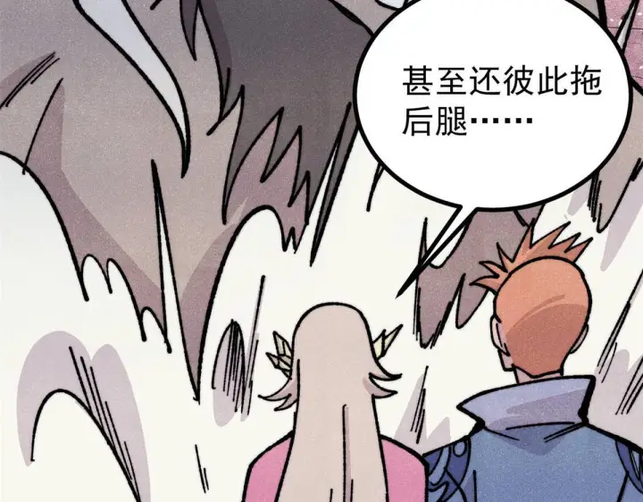 漫画《万古最强宗》461 逐渐沦为伦理之战！第31张图