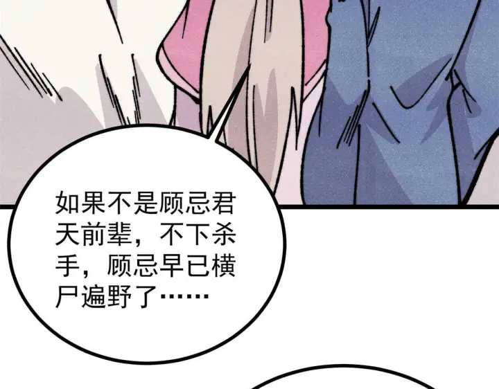 漫画《万古最强宗》461 逐渐沦为伦理之战！第32张图