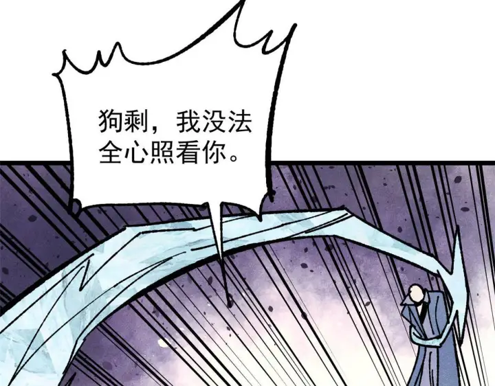 漫画《万古最强宗》461 逐渐沦为伦理之战！第52张图