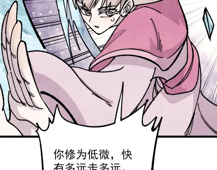 漫画《万古最强宗》461 逐渐沦为伦理之战！第54张图