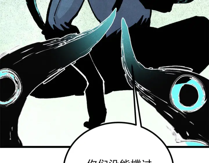 漫画《万古最强宗》461 逐渐沦为伦理之战！第57张图