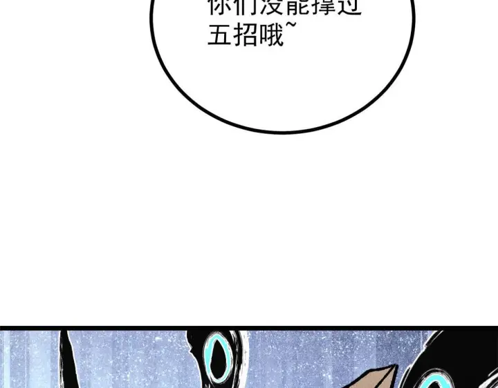 漫画《万古最强宗》461 逐渐沦为伦理之战！第58张图