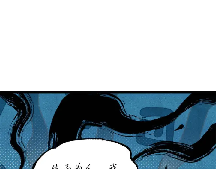 漫画《万古最强宗》461 逐渐沦为伦理之战！第61张图