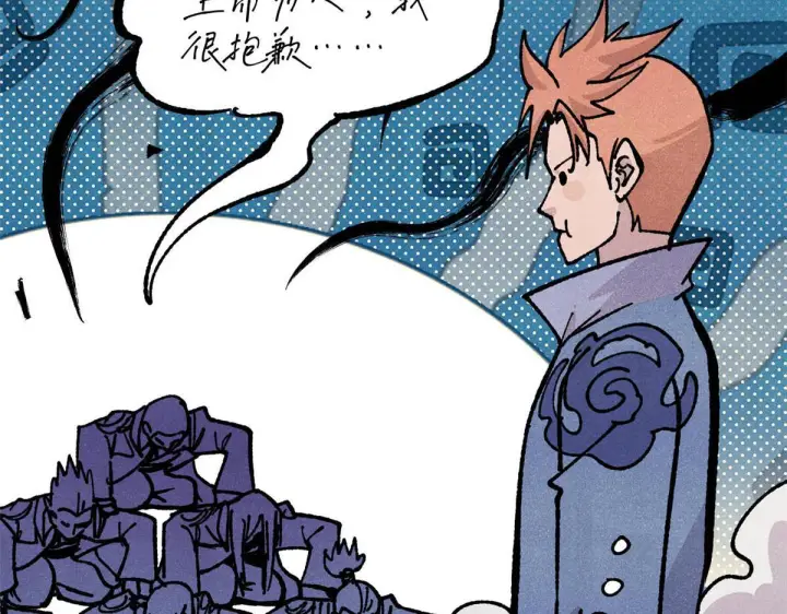 漫画《万古最强宗》461 逐渐沦为伦理之战！第62张图