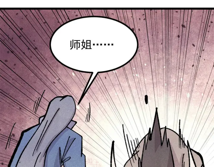漫画《万古最强宗》461 逐渐沦为伦理之战！第64张图