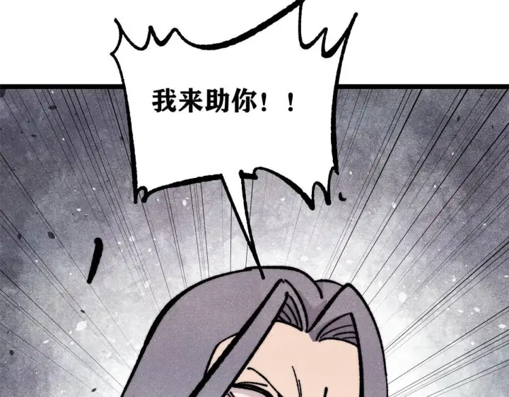 漫画《万古最强宗》461 逐渐沦为伦理之战！第67张图