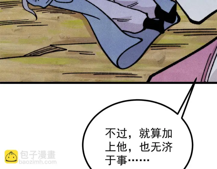 漫画《万古最强宗》461 逐渐沦为伦理之战！第75张图
