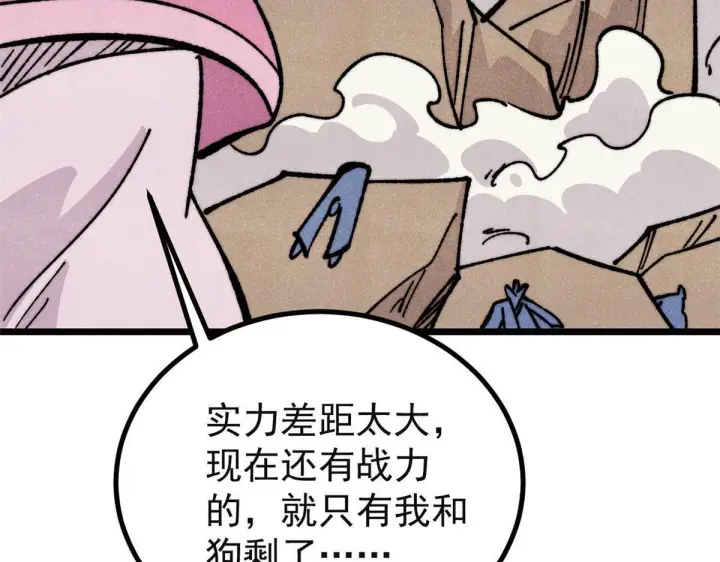漫画《万古最强宗》461 逐渐沦为伦理之战！第79张图