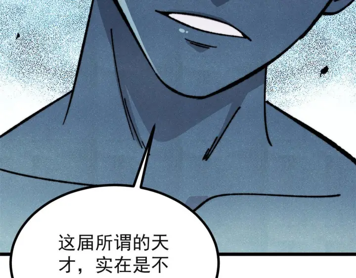 漫画《万古最强宗》461 逐渐沦为伦理之战！第81张图