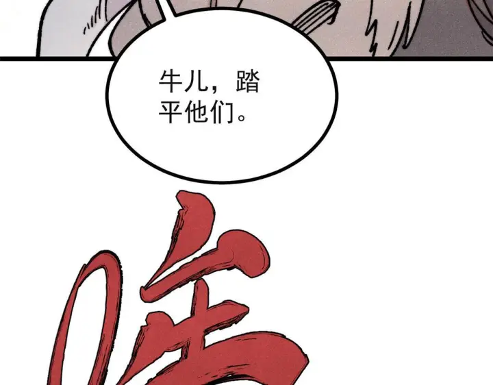 漫画《万古最强宗》461 逐渐沦为伦理之战！第94张图