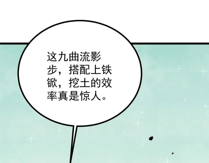 漫画《万古最强宗》462 快，到底能有多快第101张图