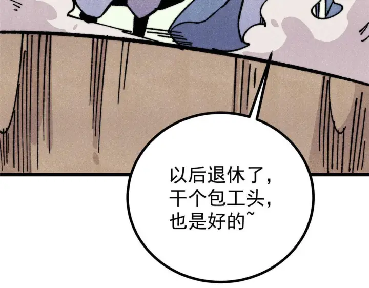 漫画《万古最强宗》462 快，到底能有多快第104张图