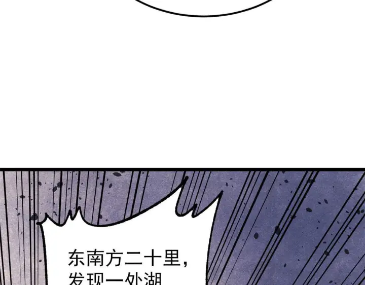 漫画《万古最强宗》462 快，到底能有多快第114张图