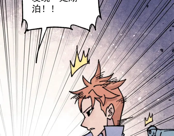 漫画《万古最强宗》462 快，到底能有多快第116张图