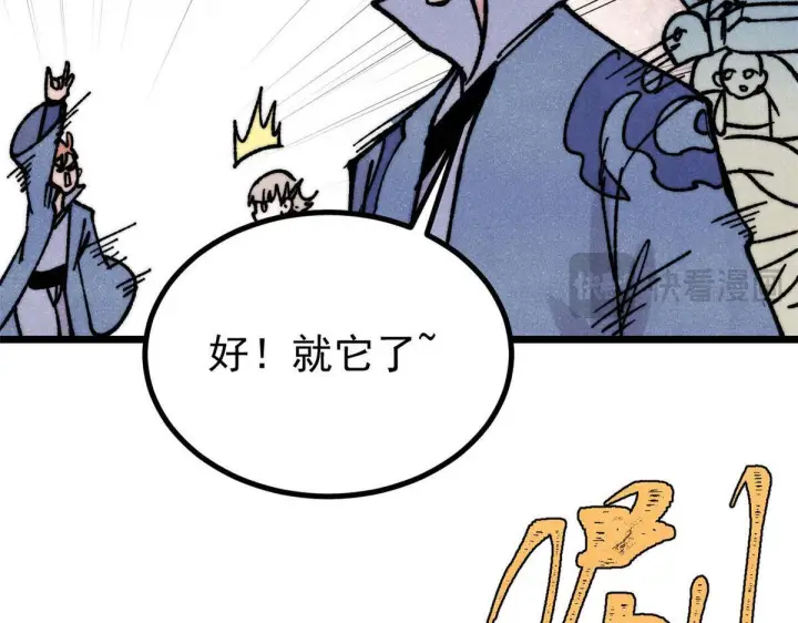 漫画《万古最强宗》462 快，到底能有多快第117张图