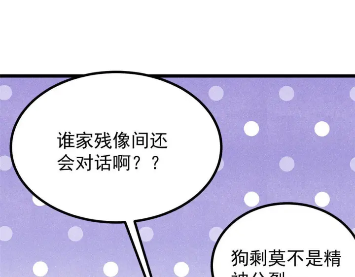 漫画《万古最强宗》462 快，到底能有多快第122张图