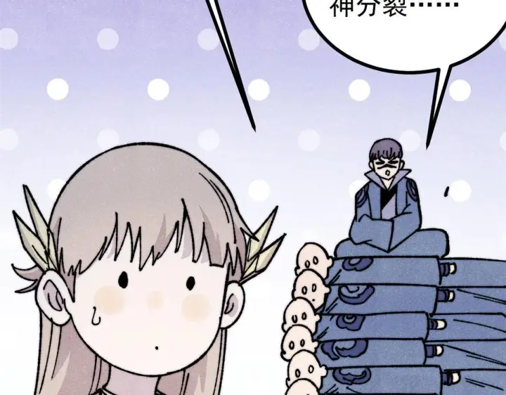 漫画《万古最强宗》462 快，到底能有多快第123张图