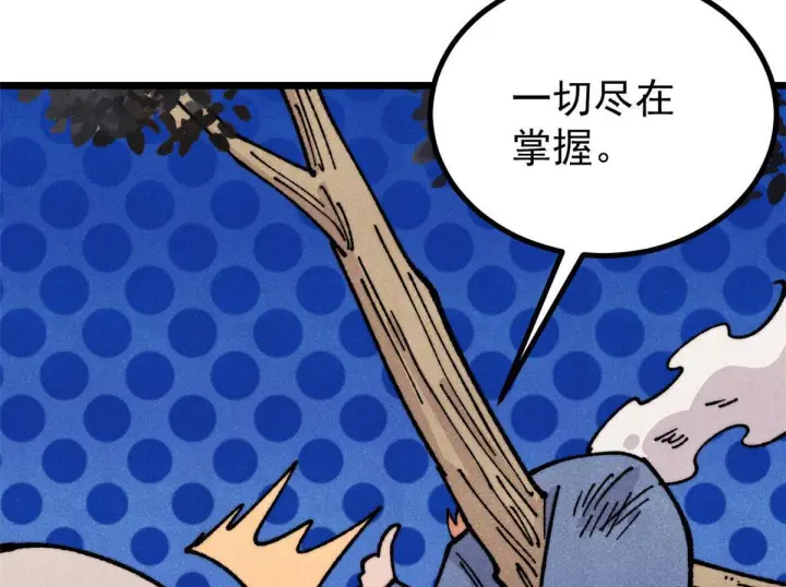 漫画《万古最强宗》462 快，到底能有多快第13张图