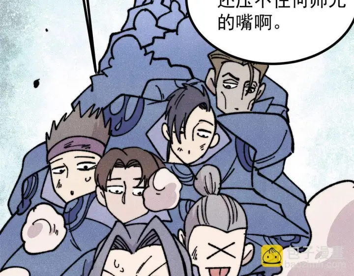 漫画《万古最强宗》462 快，到底能有多快第131张图
