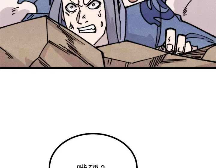 漫画《万古最强宗》462 快，到底能有多快第132张图